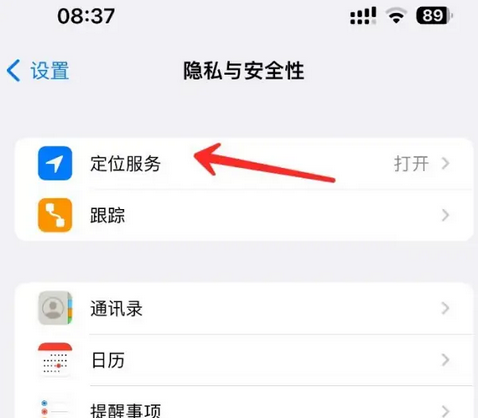 新城苹果客服中心分享iPhone 输入“发现石油”触发定位