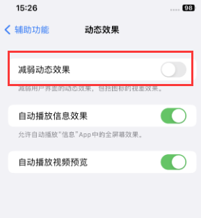 新城苹果售后维修点分享苹果iPhone如何隐藏dock栏 