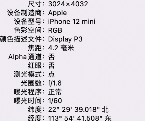 新城苹果15维修服务分享iPhone 15拍的照片太亮解决办法 