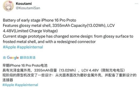 新城苹果16pro维修分享iPhone 16Pro电池容量怎么样