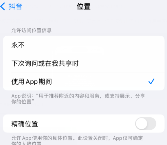 新城apple服务如何检查iPhone中哪些应用程序正在使用位置 