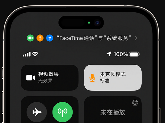 新城苹果授权维修网点分享iPhone在通话时让你的声音更清晰 