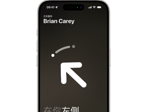 新城苹果15维修iPhone15使用“查找”与朋友见面
