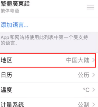 新城苹果无线网维修店分享iPhone无线局域网无法开启怎么办