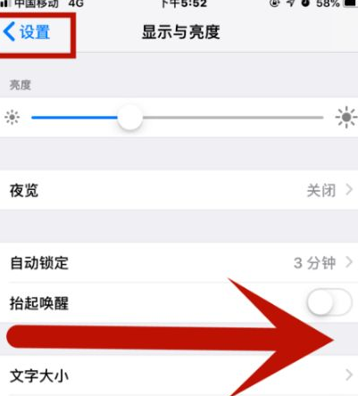 新城苹新城果维修网点分享iPhone快速返回上一级方法教程