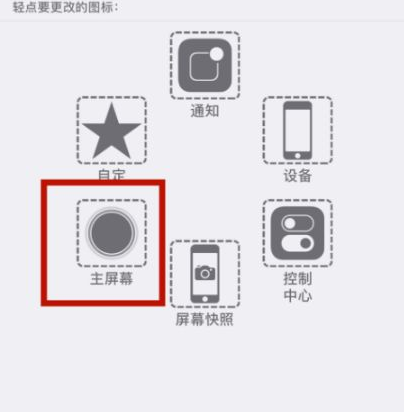 新城苹新城果维修网点分享iPhone快速返回上一级方法教程