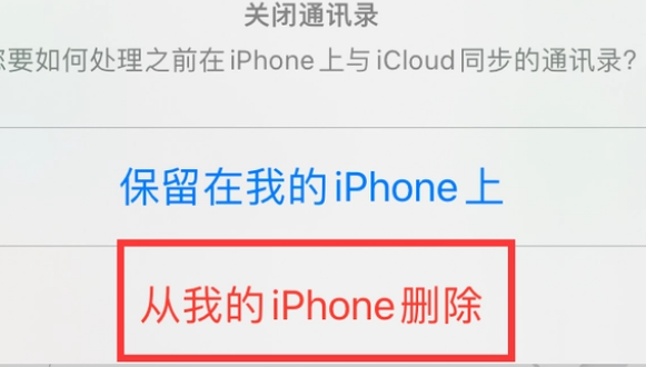 新城苹果14维修站分享iPhone14如何批量删除联系人 