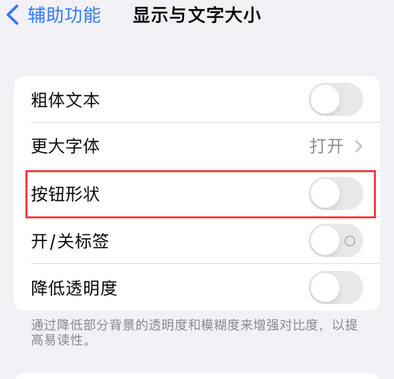 新城苹果换屏维修分享iPhone屏幕上出现方块按钮如何隐藏