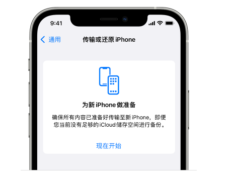 新城苹果14维修网点分享iPhone14如何增加iCloud临时免费空间 