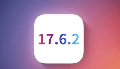 新城苹果维修店铺分析iOS 17.6.2即将发布 