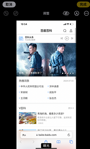 新城iPhone维修服务分享iPhone怎么批量修图