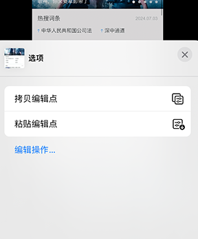 新城iPhone维修服务分享iPhone怎么批量修图 