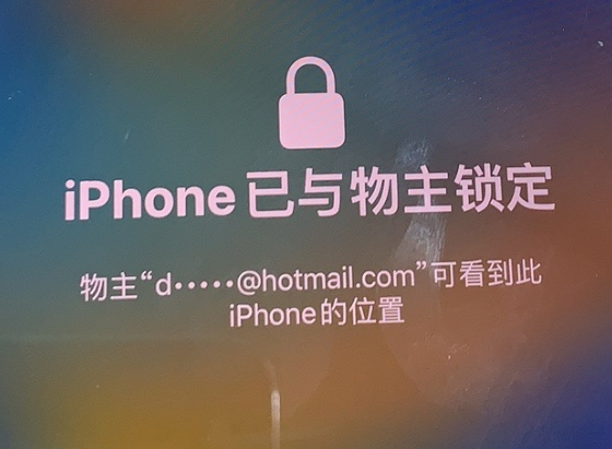 新城苹果维修分享iPhone登录别人的ID被远程锁了怎么办? 