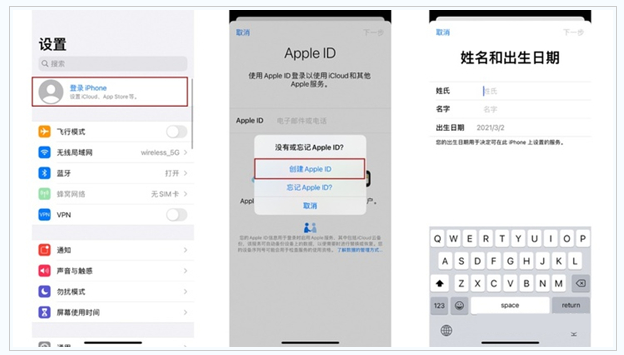 新城苹果维修网点分享:Apple ID有什么用?新手如何注册iPhone14 ID? 