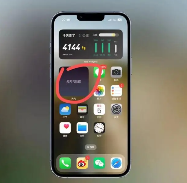 新城苹果手机维修分享:iOS16主屏幕天气小组件无法正常工作怎么办？ 