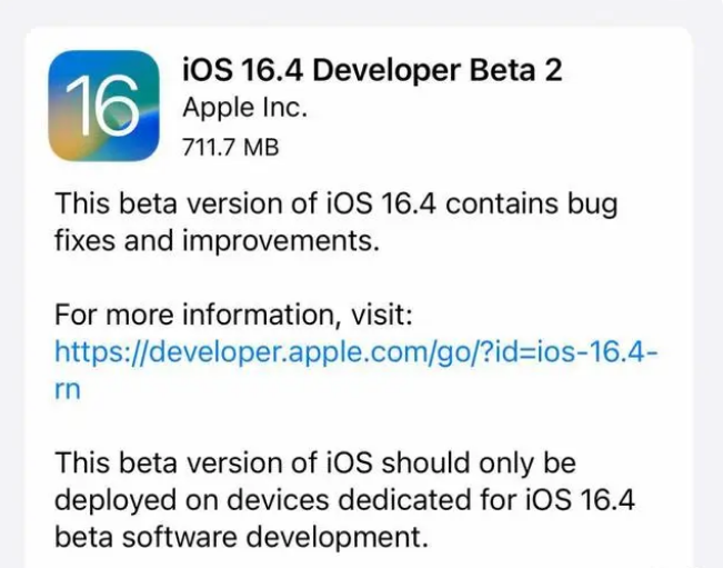 新城苹果手机维修分享：iOS16.4 Beta2升级建议 