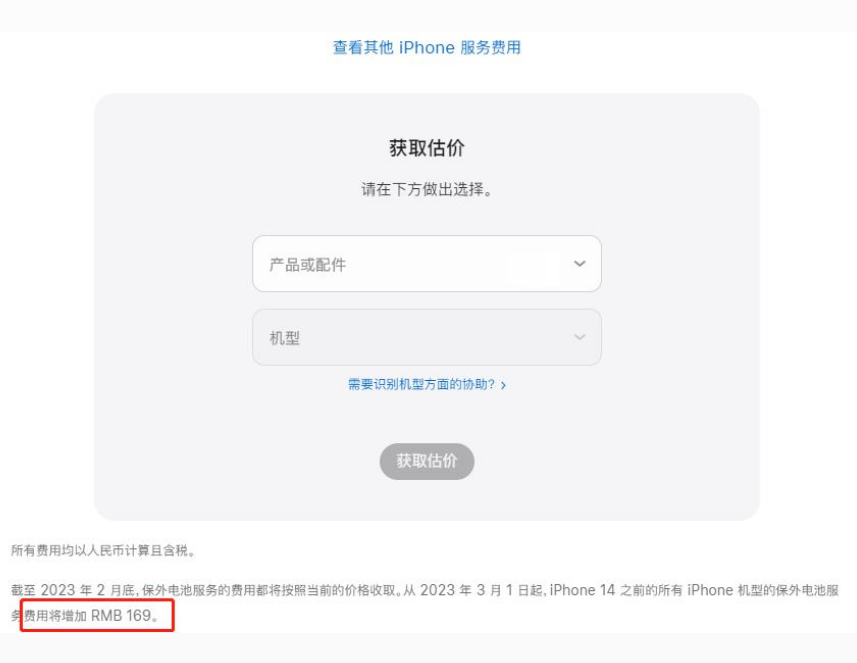 新城苹果手机维修分享建议旧iPhone机型赶紧去换电池 