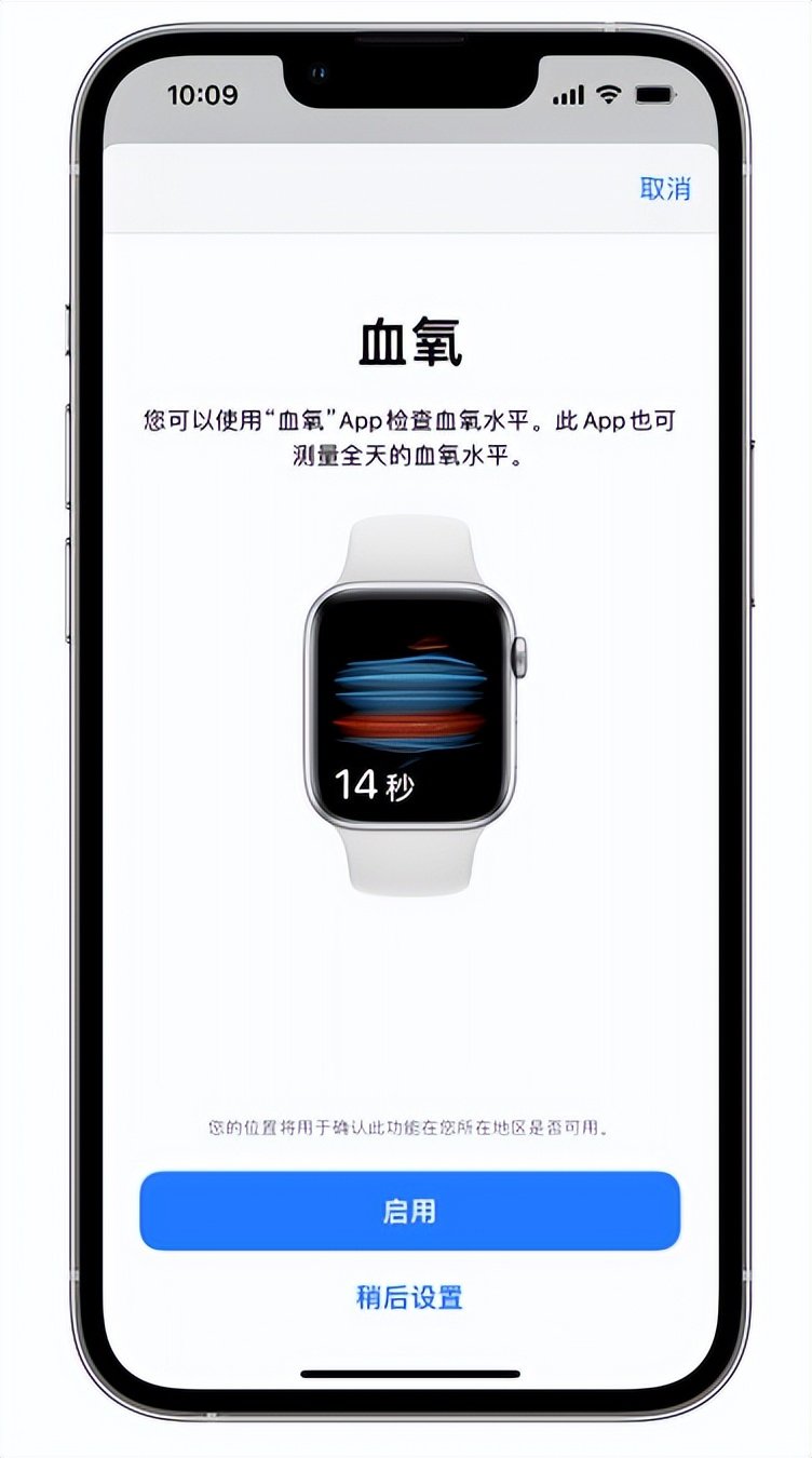 新城苹果14维修店分享使用iPhone 14 pro测血氧的方法 