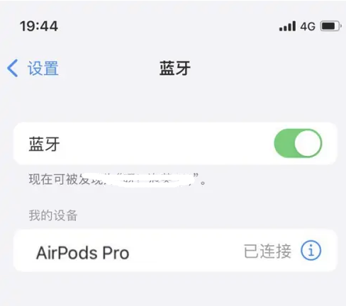 新城苹果维修网点分享AirPods Pro连接设备方法教程 