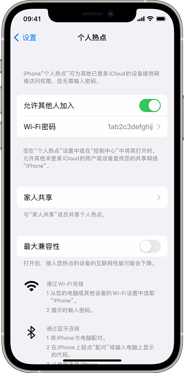 新城苹果14维修分享iPhone 14 机型无法开启或使用“个人热点”怎么办 