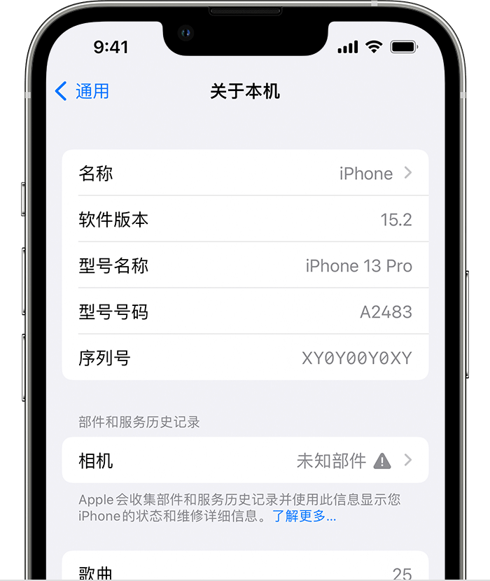 新城苹果维修分享iPhone 出现提示相机“未知部件”是什么原因？ 