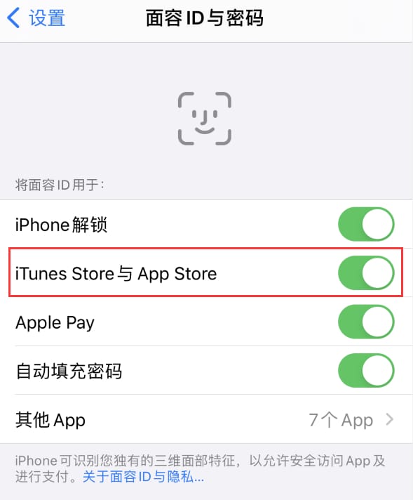 新城苹果14维修分享苹果iPhone14免密下载APP方法教程 