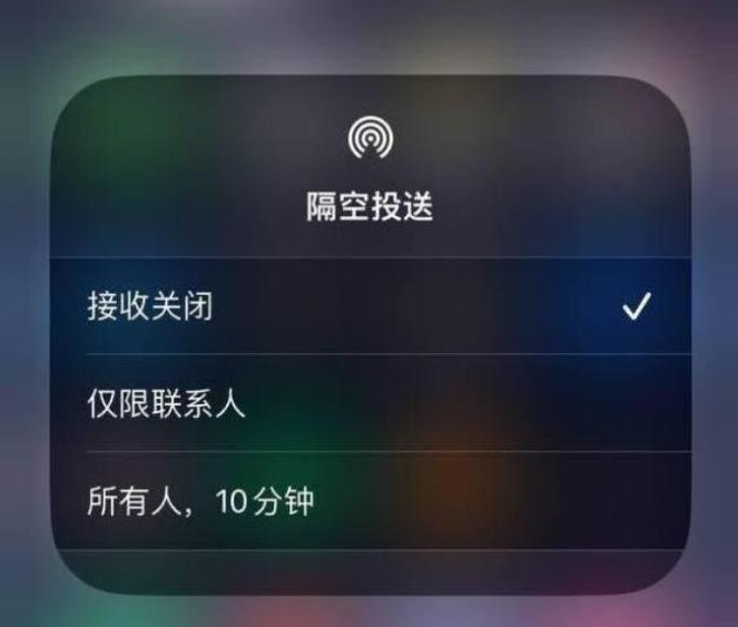 新城苹果14维修分享iPhone 14 Pro如何开启隔空投送 