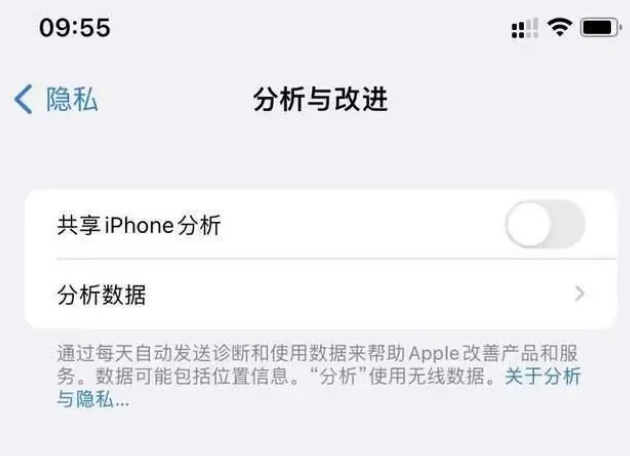 新城苹果手机维修分享iPhone如何关闭隐私追踪 