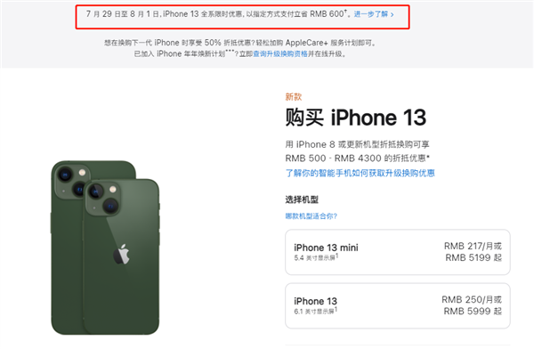 新城苹果13维修分享现在买iPhone 13划算吗 