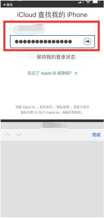 新城苹果13维修分享丢失的iPhone13关机后可以查看定位吗 