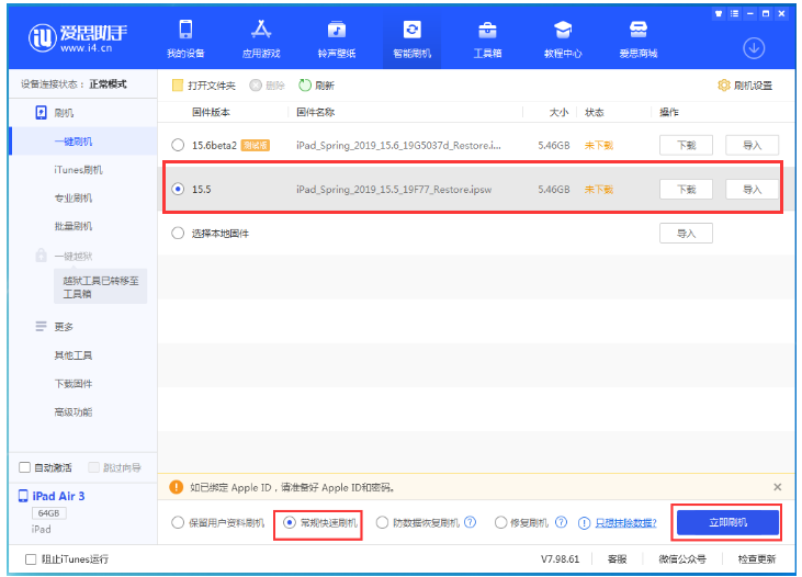 新城苹果手机维修分享iOS 16降级iOS 15.5方法教程 