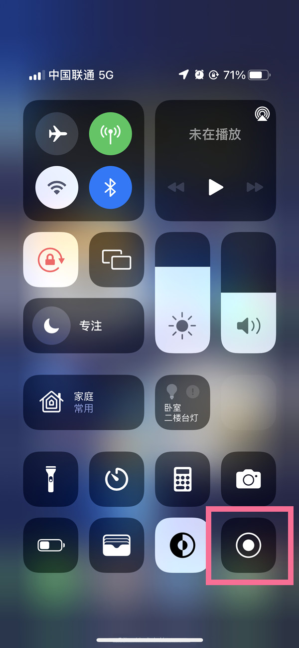 新城苹果13维修分享iPhone 13屏幕录制方法教程 