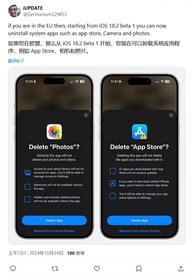 新城苹果手机维修分享iOS 18.2 支持删除 App Store 应用商店 