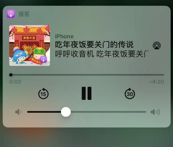新城苹果手机维修分享让 Siri 陪你过春节 