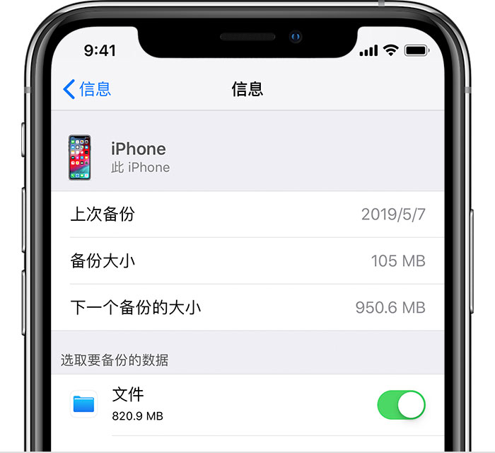 新城苹果手机维修分享iPhone 显示“备份失败”应如何解决 