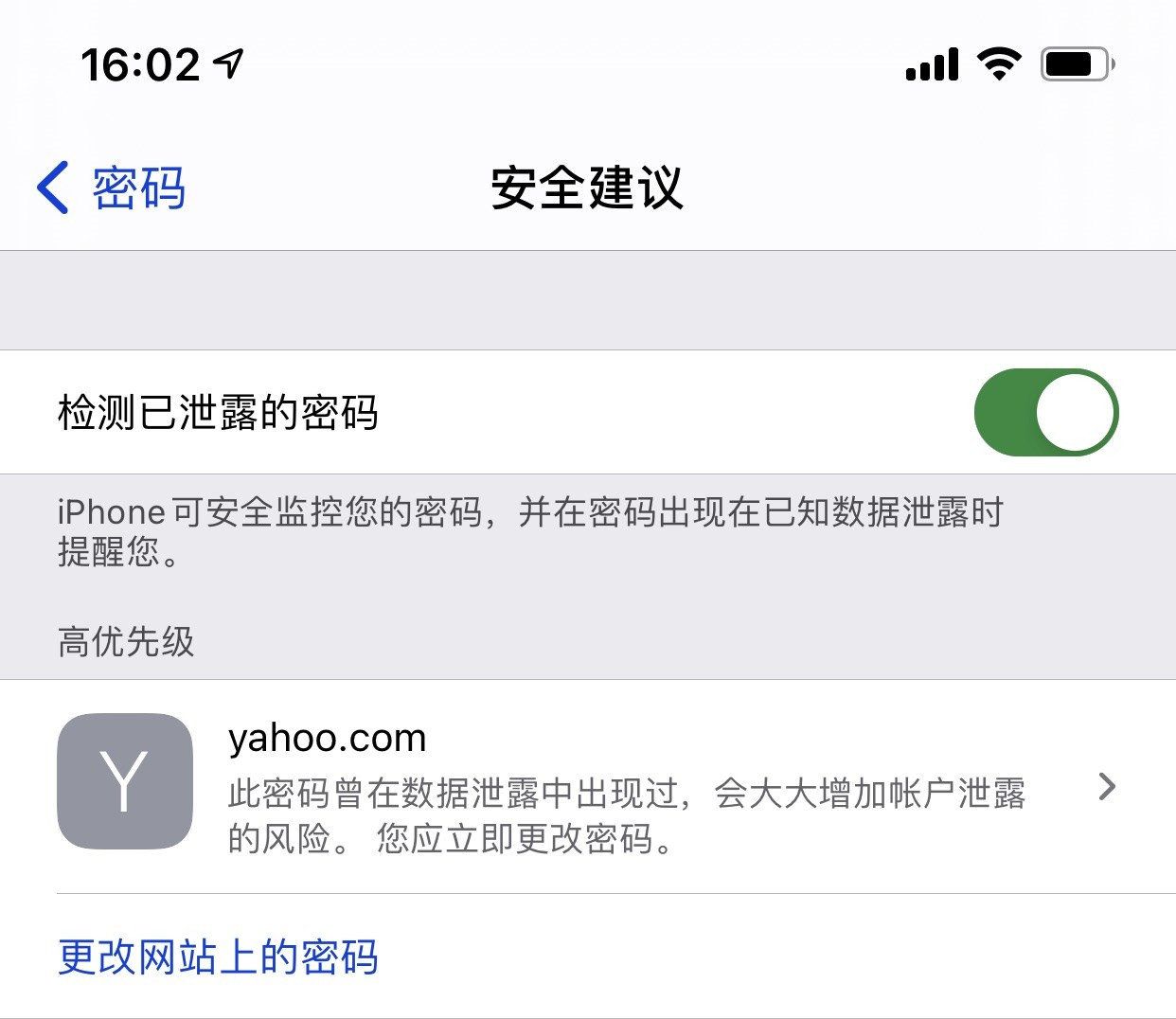 新城苹果手机维修分享iCloud 钥匙串有什么用 