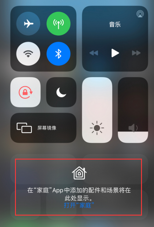 新城苹果手机维修分享iOS 14 控制中心“家庭”功能如何移除 